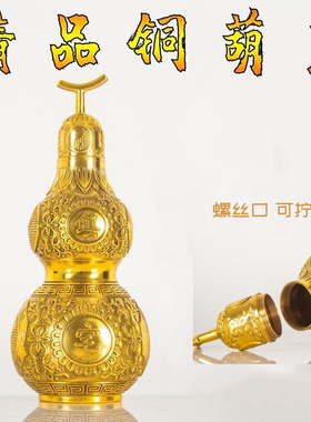 纯黄铜葫芦摆件开口螺丝口五帝钱客厅全铜开盖空心八卦葫芦玄关