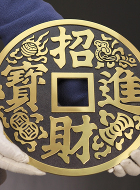 厂家批发黄铜大铜钱摆件装饰品招财进宝铜钱挂件家居客厅桌面摆设