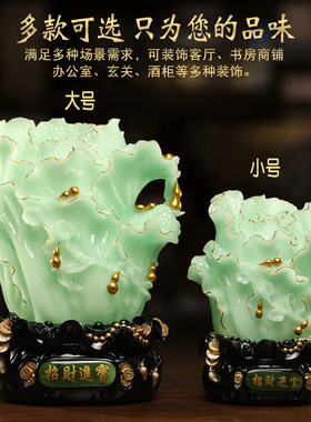 招财进宝玉白菜摆件招财客厅吧台酒柜装饰品店铺开业家居工艺礼品