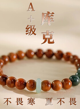 A+原生态精品高抛库克圆珠光珠菩提手串文玩佛珠念珠新中式手链女