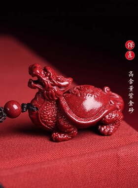 天然朱砂龙龟吊坠男女款龙头龟饰品项链本命年吉祥物挂件一件代发