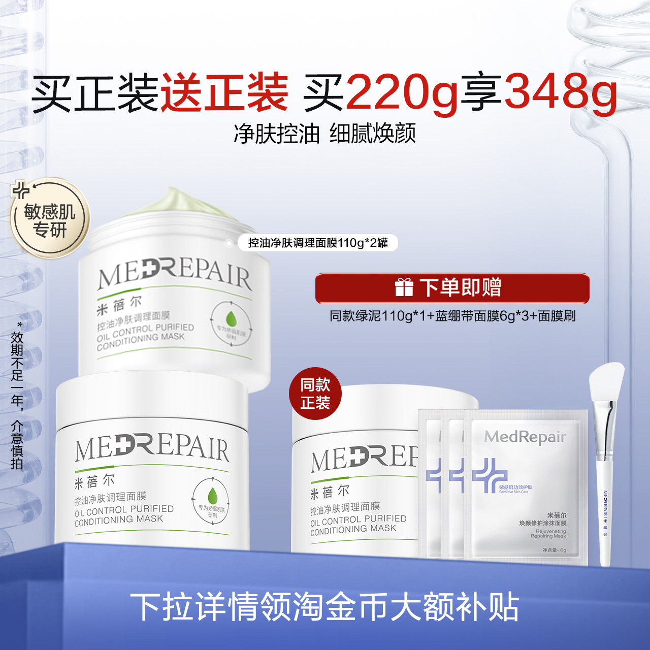 米蓓尔绿泥控油清洁黑头温和泥膜