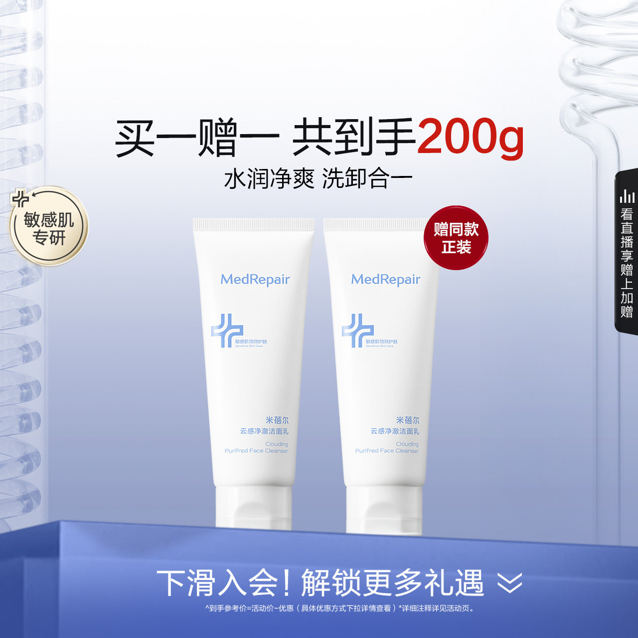 2.凑单商品A，加购1件 - 线报酷