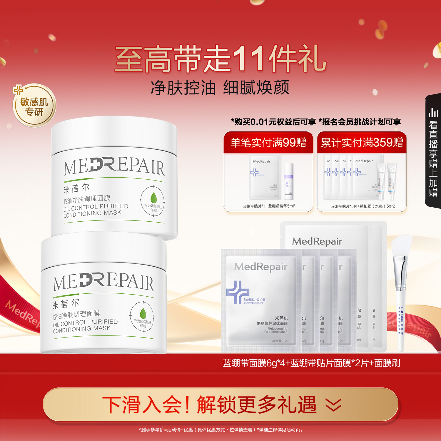 米蓓尔绿泥控油清洁黑头温和泥膜