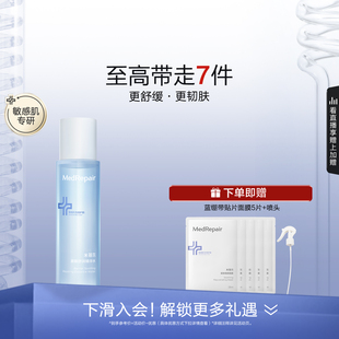 【年货节狂欢】米蓓尔蓝水玻尿酸爽肤水保湿补水精华水湿敷女