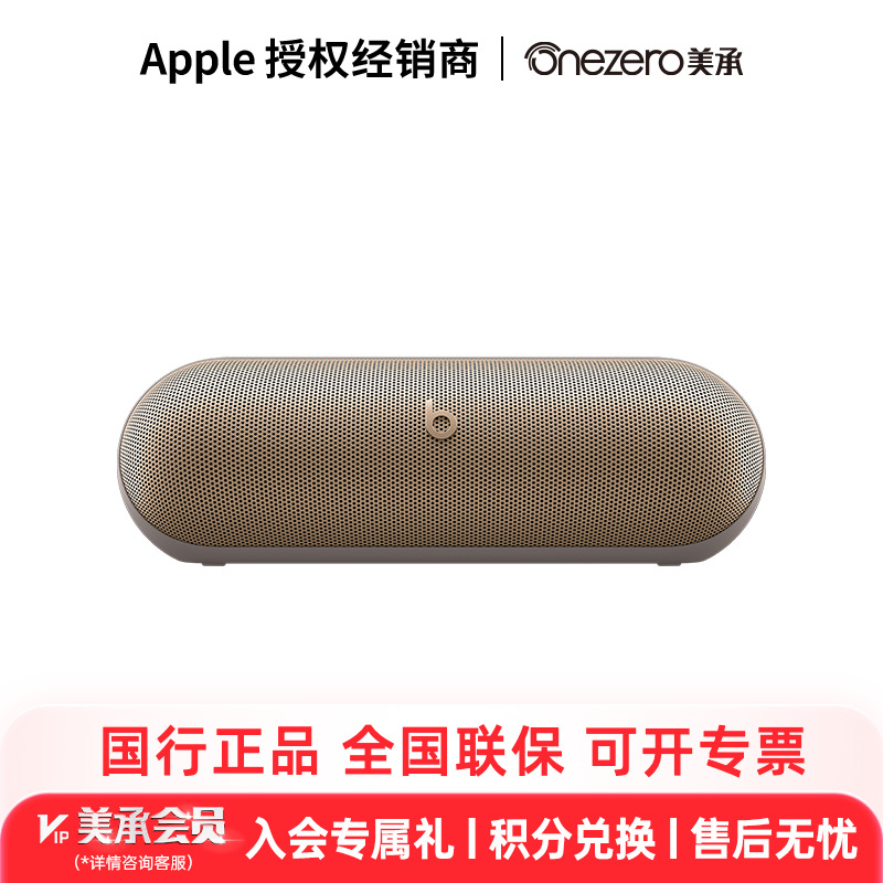 【新品首发】Beats Pill 便携式无线蓝牙音箱 抗水扬声器