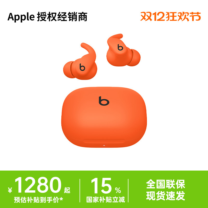 BeatsPowerbeatsFit蓝牙耳机