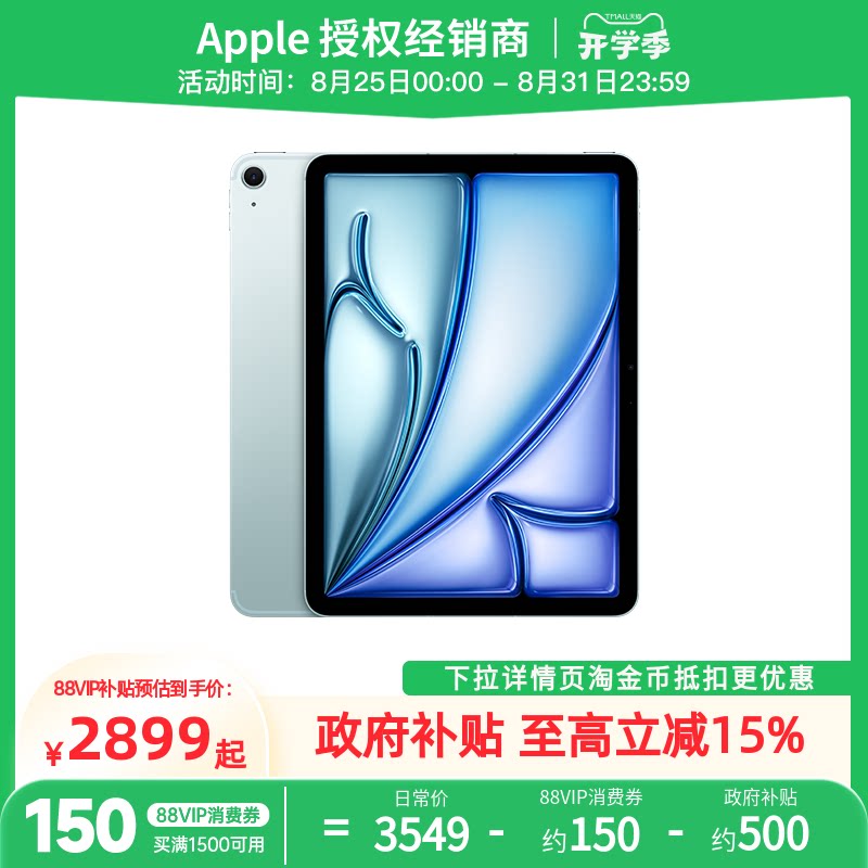 ��������������500Ԫ��Apple/ƻ�� iPad Air 11Ӣ�� M3оƬ 2025���¿� ƽ����� ѧ�� �칫 ��ͼ���ר��