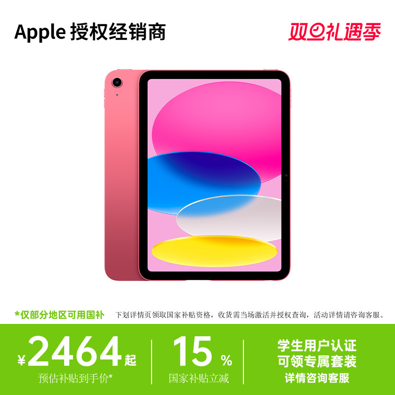 【国补至高15%】Apple/苹果 iPad 11英寸 平板电脑 A16芯片 2025 新款 网课学习 现货速发