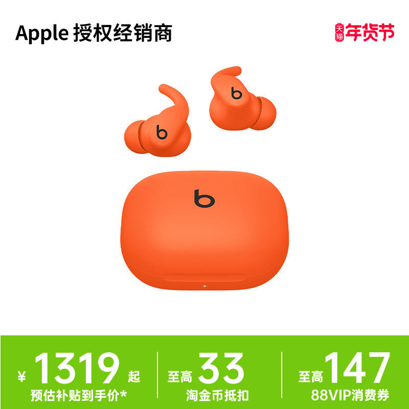 【官方正品】Beats Powerbeats Fit 真无线 主