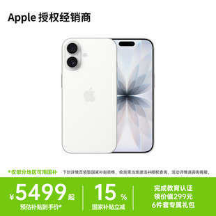 手机 游戏拍照 Apple 全新未拆封 现货速发 全国联保 iPhone 苹果 国家补贴