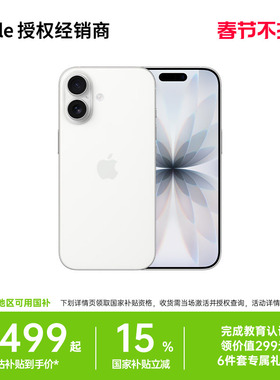 【国家补贴】Apple/苹果 iPhone 17 手机 全国联保 现货速发 全新未拆封 游戏拍照