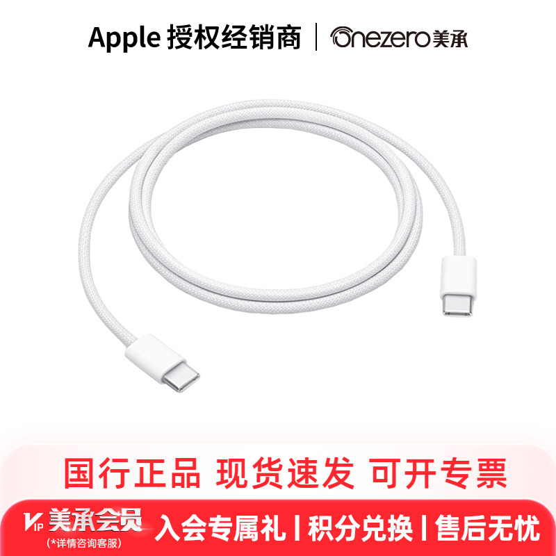 Apple/苹果原装快充电源线