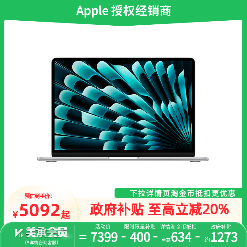 「优惠直降1000/政府补贴20%/3期免息」Apple/苹果 MacBook Air 13英寸 Apple M4 芯片 8/10 核图形处理器