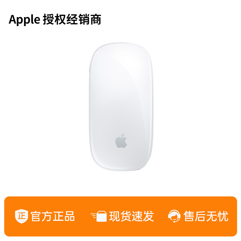 Apple/苹果妙控鼠标(USB-C)