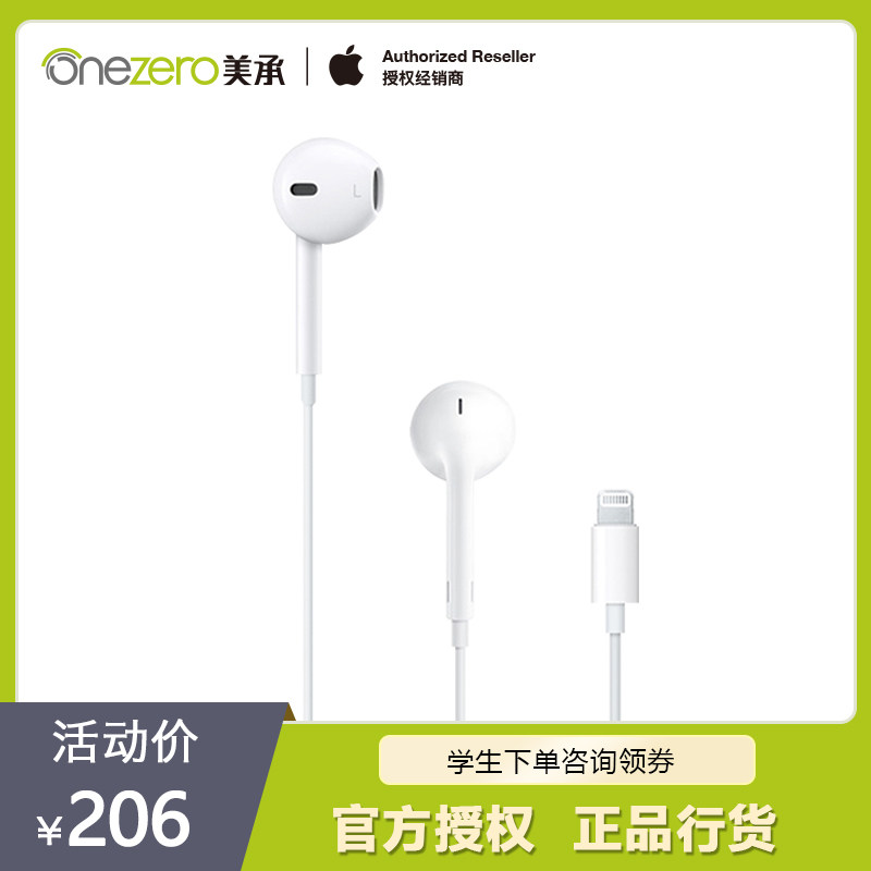 Apple/苹果 采用 闪电接头的 EarPods正品线控音乐通话方口耳机在类目 影音电器, 耳机/耳麦中 - 来自Buy2taobao.com提供专业的淘宝代购服务