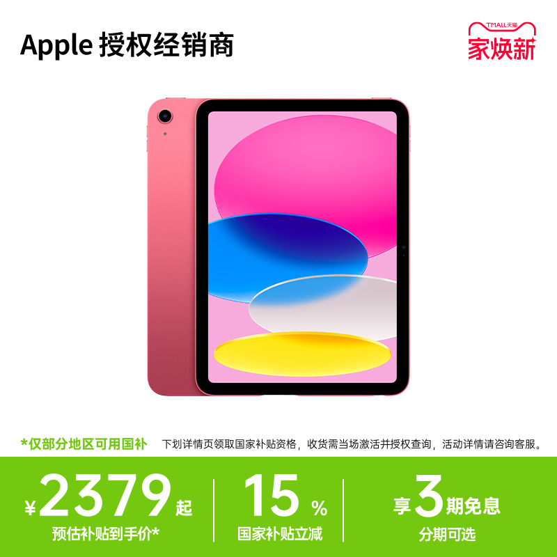 【政府补贴至高500元】Apple/苹果 iPad 11英寸 平板电脑 A16芯片 2025 新款 网课学习 现货速发