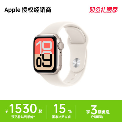 【政府补贴15%】Apple/苹果 Watch SE 3 智能手表