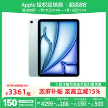 【政府补贴至高500元】Apple/苹果 iPad Air 11英寸 M3芯片 2025年新款 平板电脑 学生 办公 绘图设计专用