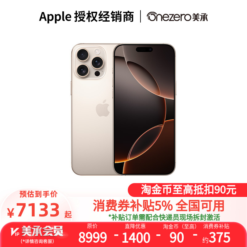 Apple/苹果iPhone16Pro系列