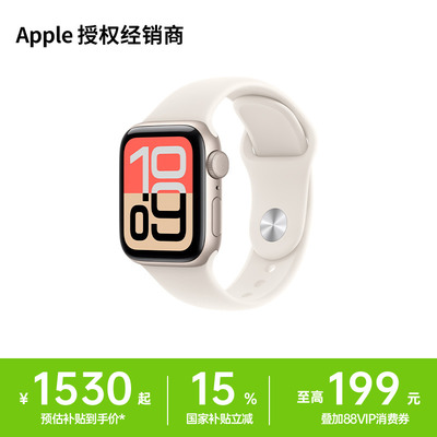 【政府补贴15%】Apple/苹果 Watch SE 3 智能手表