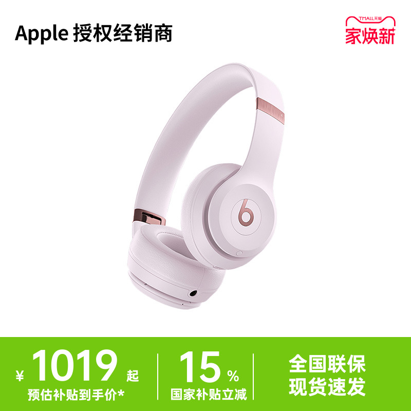 BeatsSolo4头戴式蓝牙耳机