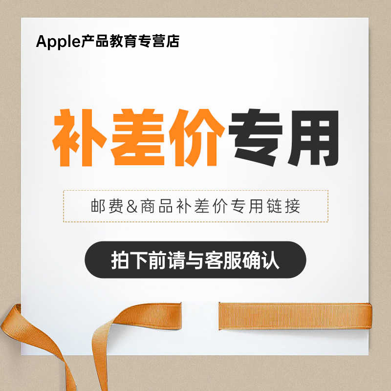 邮费补差专拍（下单前请和客服确认）