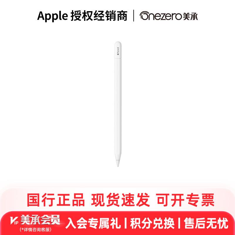 ApplePencilPro手写笔