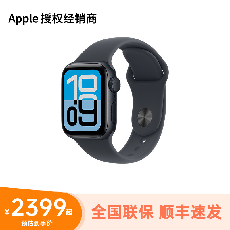 【政府补贴15%】Apple/苹果  Apple Watch SE 3 2025年新款智能手表