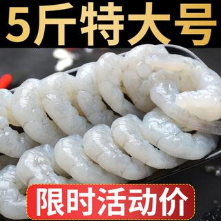 【限时特惠】特大虾仁冷冻真空包装现剥虾仁生鲜新鲜青虾仁海鲜顺