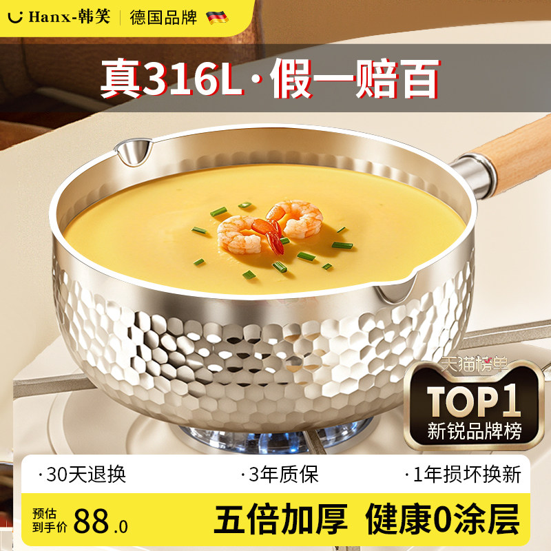 食品级无涂层奶锅正品316不锈钢雪平锅不粘煮泡面 面副食品一人小