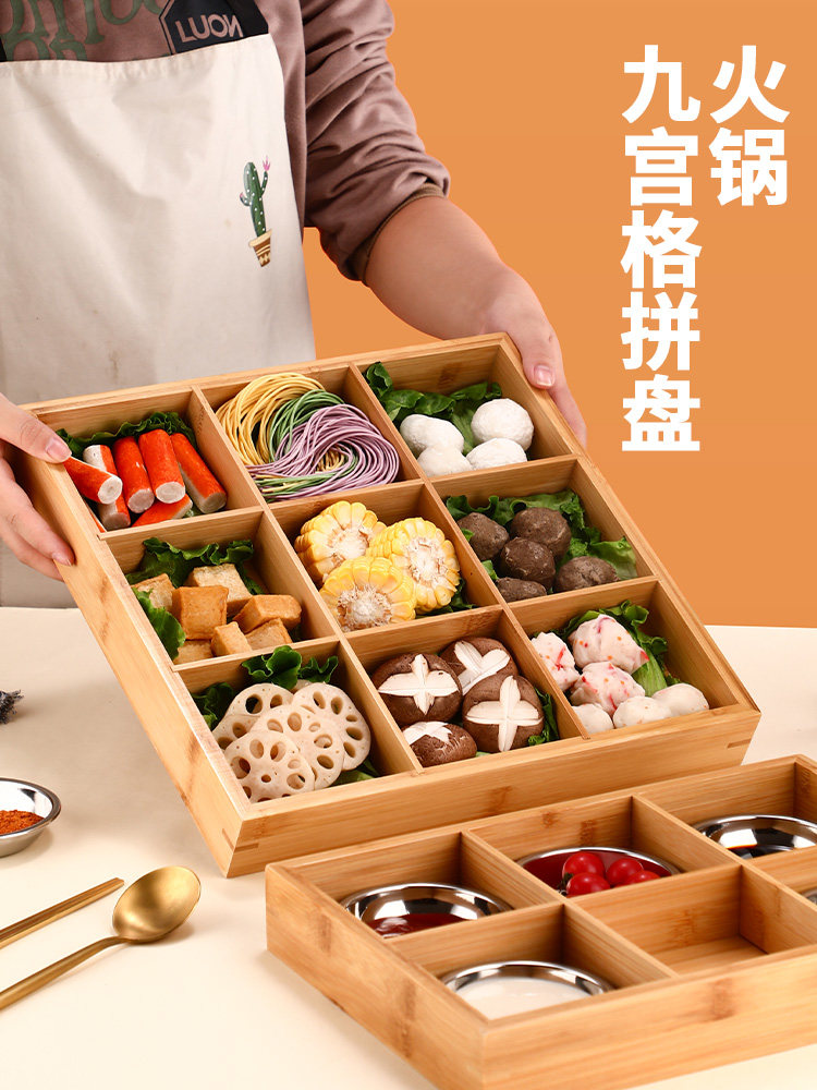 竹木九格托盘餐具火锅配料配菜盒浅盘网格九格盘子餐盘