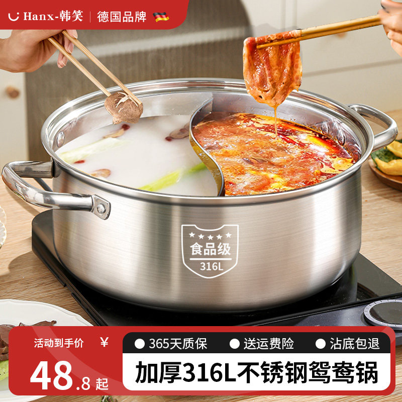 316不锈钢鸳鸯锅火锅家用电磁炉专用锅具单锅鸳鸯火锅盆大号电火