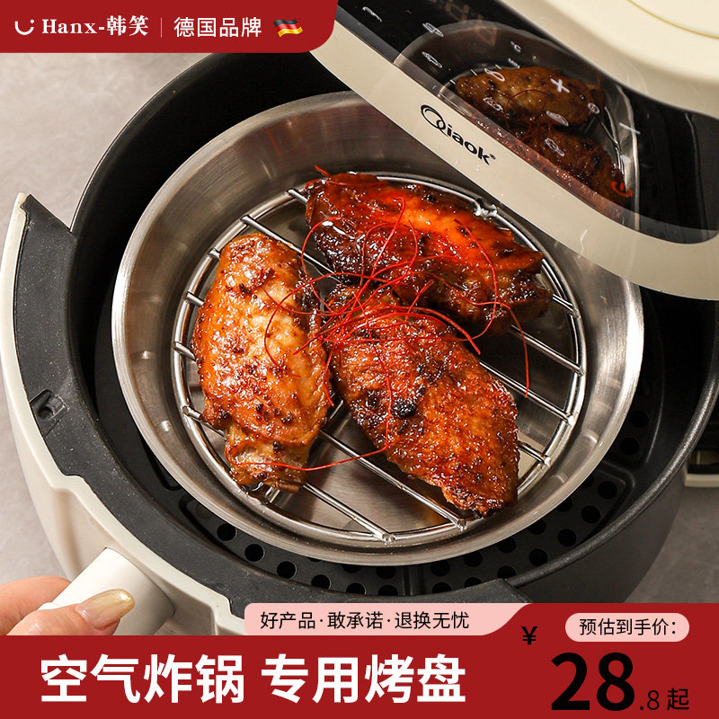 304不锈钢空气炸锅烤盘烤架烧烤网配件沥油网架专用器皿方形圆形