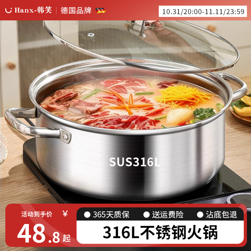 加厚食品级316不锈钢火锅盆汤锅家用电磁炉专用锅具2024新款特厚