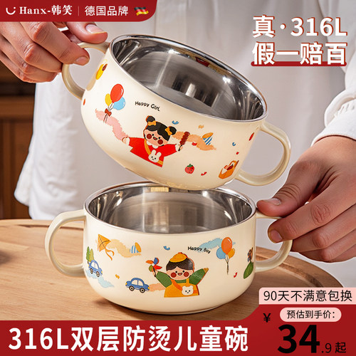 食品级316不锈钢儿童宝宝婴儿吃饭专用碗防摔防烫副食品餐具6岁以