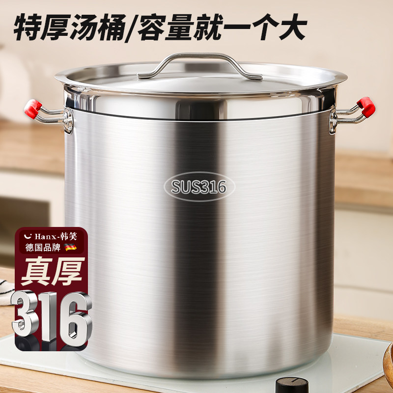 加厚食品级316不锈钢桶电磁炉专用桶高锅商用大容量卤肉锅炖锅