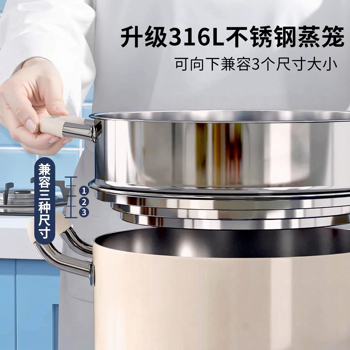 316L不锈钢蒸笼屉加高蒸笼万用蒸格炒锅奶锅蒸锅篦子家用百搭蒸架