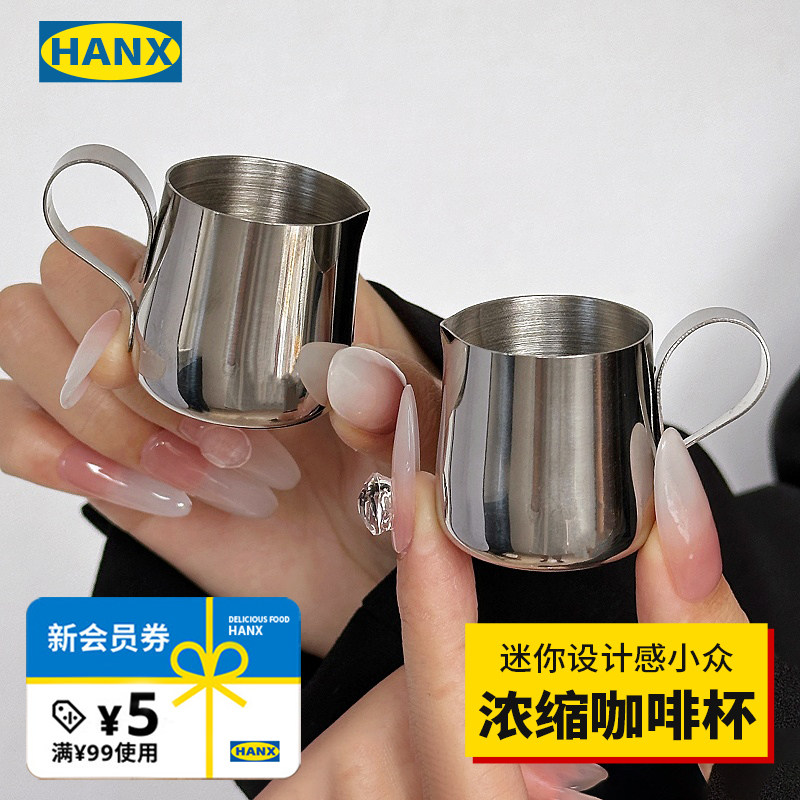 迷你特小咖啡杯浓缩拿铁接液杯奶罐奶杯奶壶小容量杯子拉花杯奶盅
