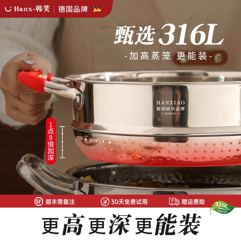 食品级316不锈钢加高加深蒸笼蒸屉家用蒸格蒸锅篦子炒锅奶锅蒸架