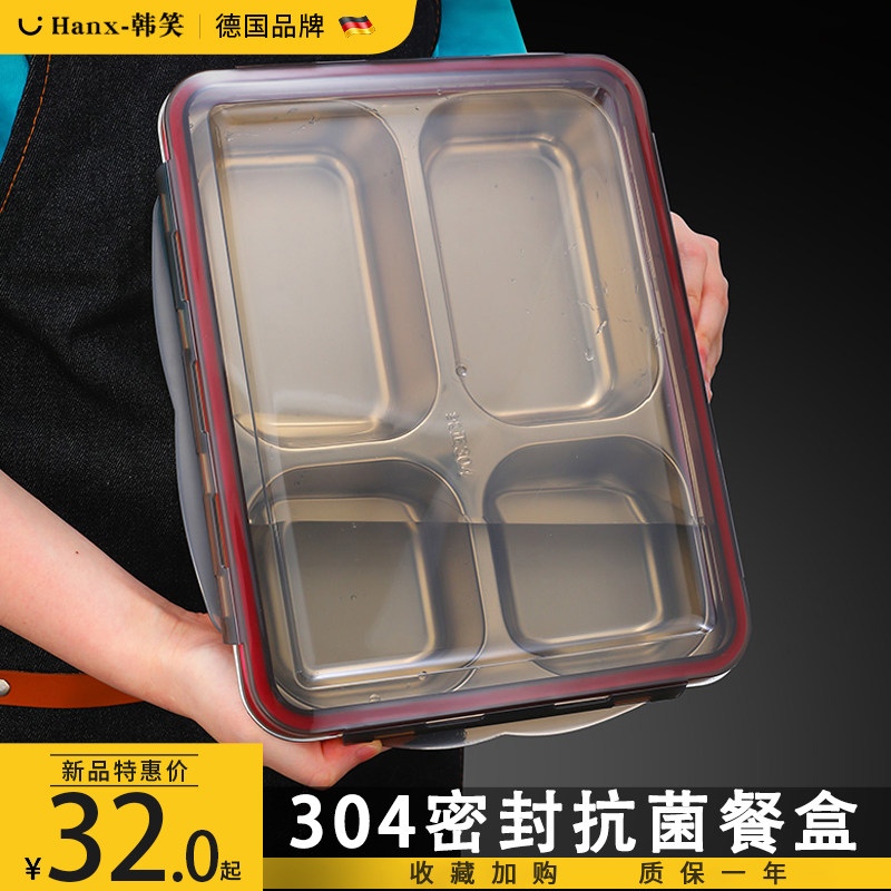 304不锈钢餐盘分格饭盒带盖子加深上班族食堂打饭大容量超大号大