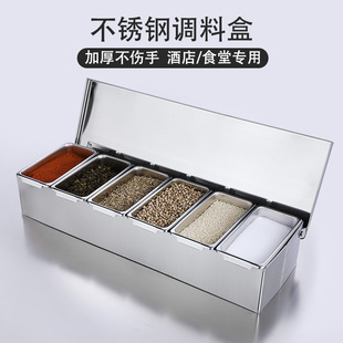 304不锈钢调料盒多格一体调味盒商用配料盒家用厨房调料罐小料盒