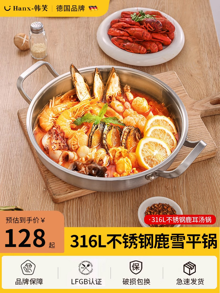 食品级316不锈钢双耳煎锅无涂层煎饼煎锅专用电煎饼煎锅家用煎锅