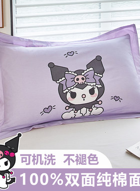纯棉儿童枕套40x60幼儿园枕头套