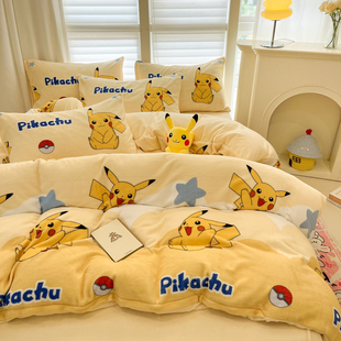 皮卡丘冬季加厚牛奶绒四件套珊瑚绒床单被套法兰绒儿童床上三件套