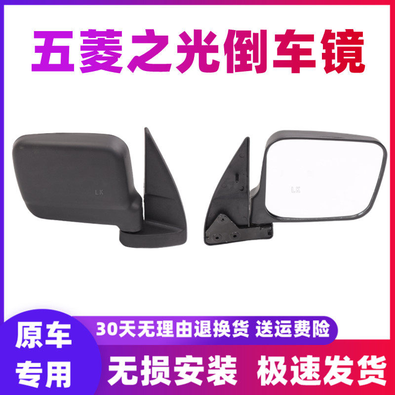 适用于五菱之光扬光6371 6376/6400倒车镜后视镜6388 6390总成高性价比高么？