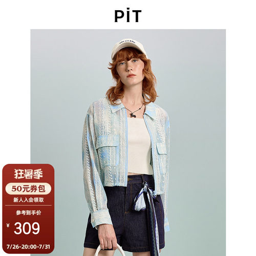PIT慵懒风薄款空调衫外套女2026夏季新款设计感刺绣镂空晕染上衣