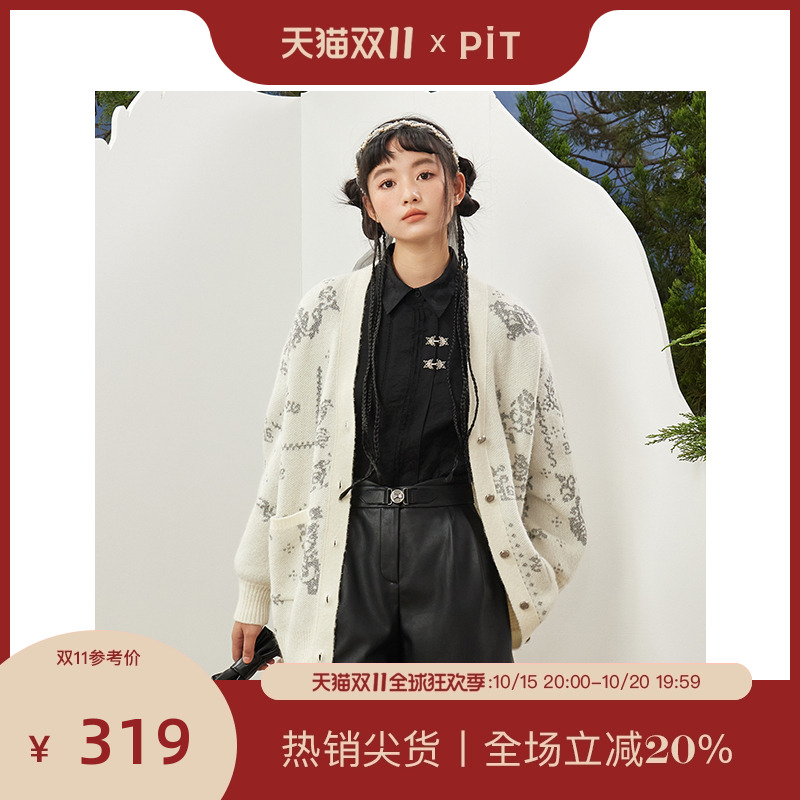 PIT图案美术馆休闲宽松显瘦针织V领开衫复古重工提花软糯毛衣女秋