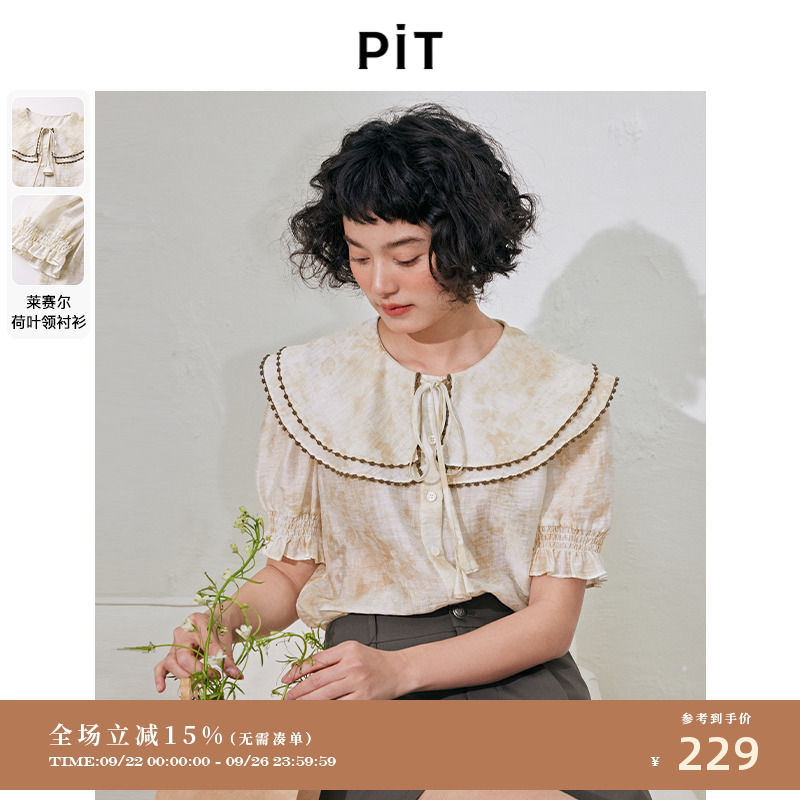 PIT复古渡假风气质麻荷叶领短袖衬衫女夏季新款法式上衣