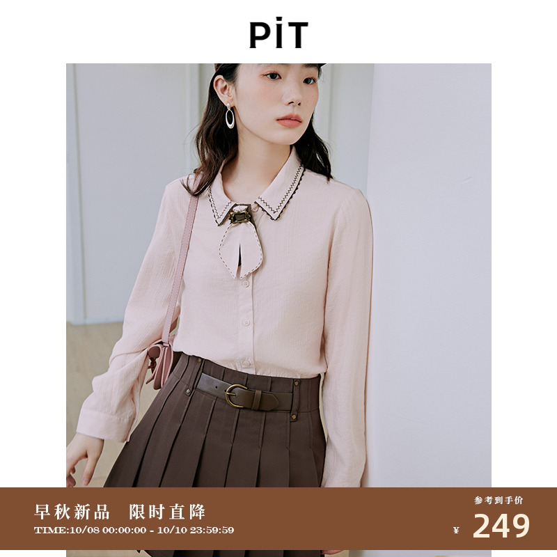 【白桃粉粉清爽】PIT复古不易皱基础学院衬衫女2024秋装上衣外套